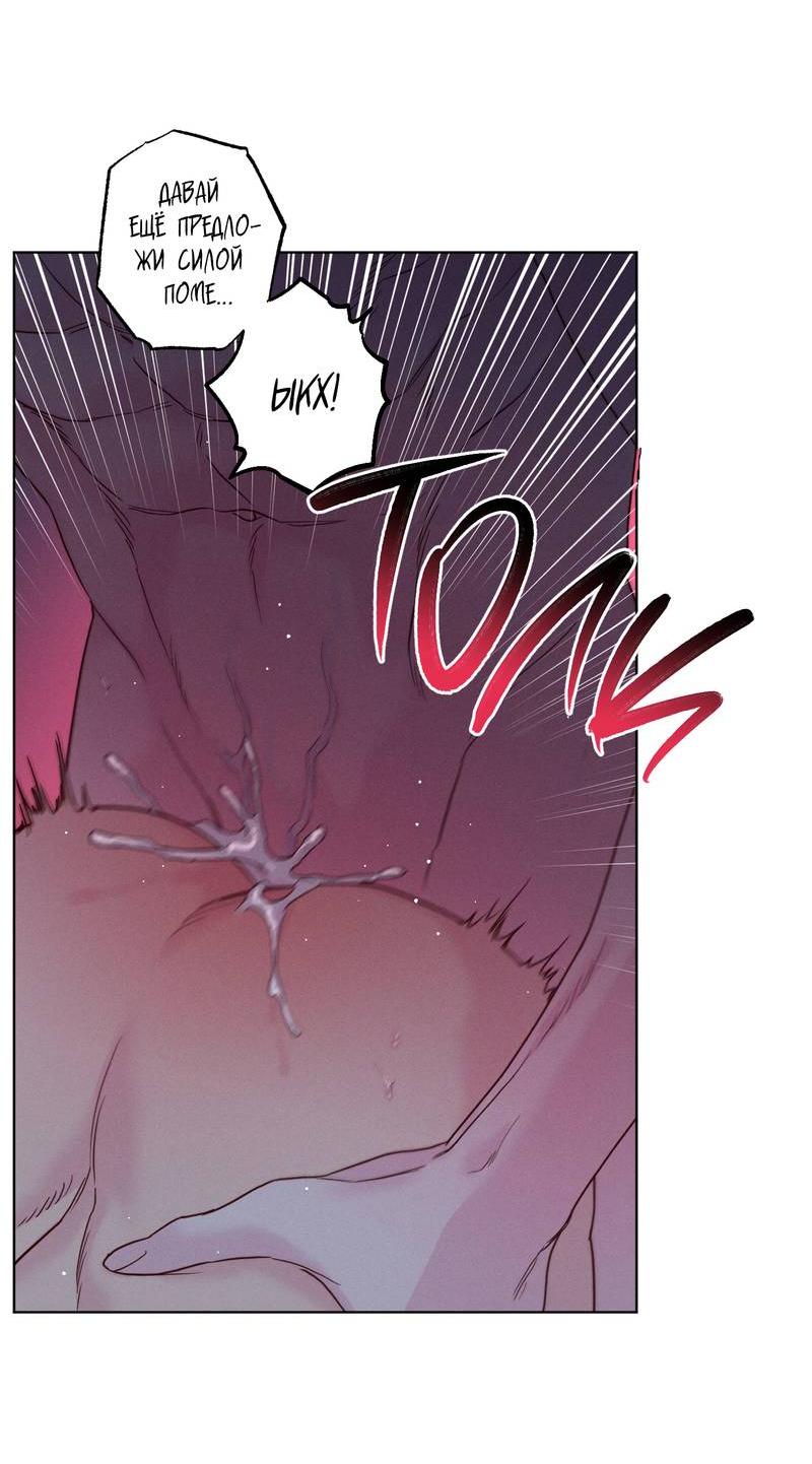 Манга Прибой - Глава 54 Страница 15