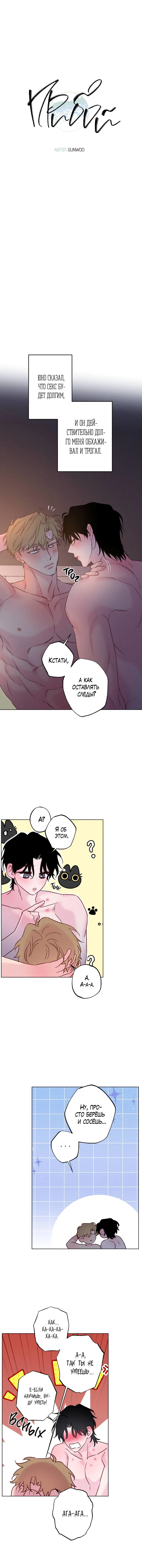 Манга Прибой - Глава 54 Страница 26