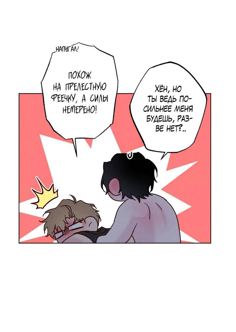 Манга Прибой - Глава 54 Страница 14