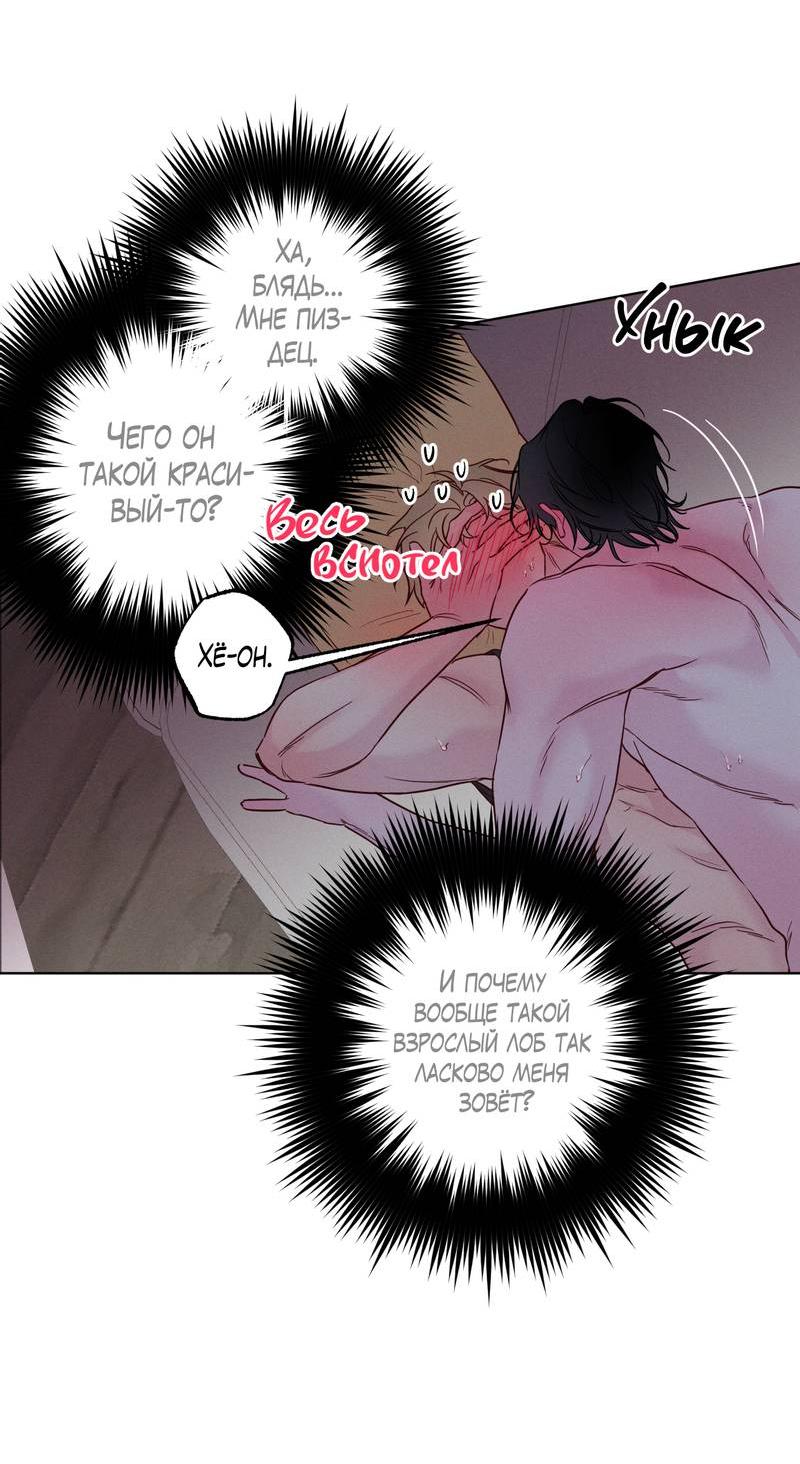 Манга Прибой - Глава 54 Страница 4