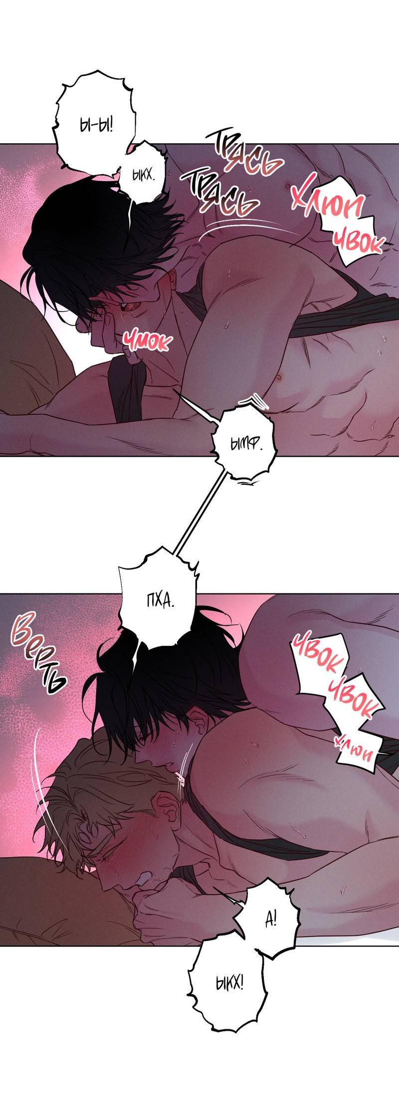 Манга Прибой - Глава 54 Страница 10