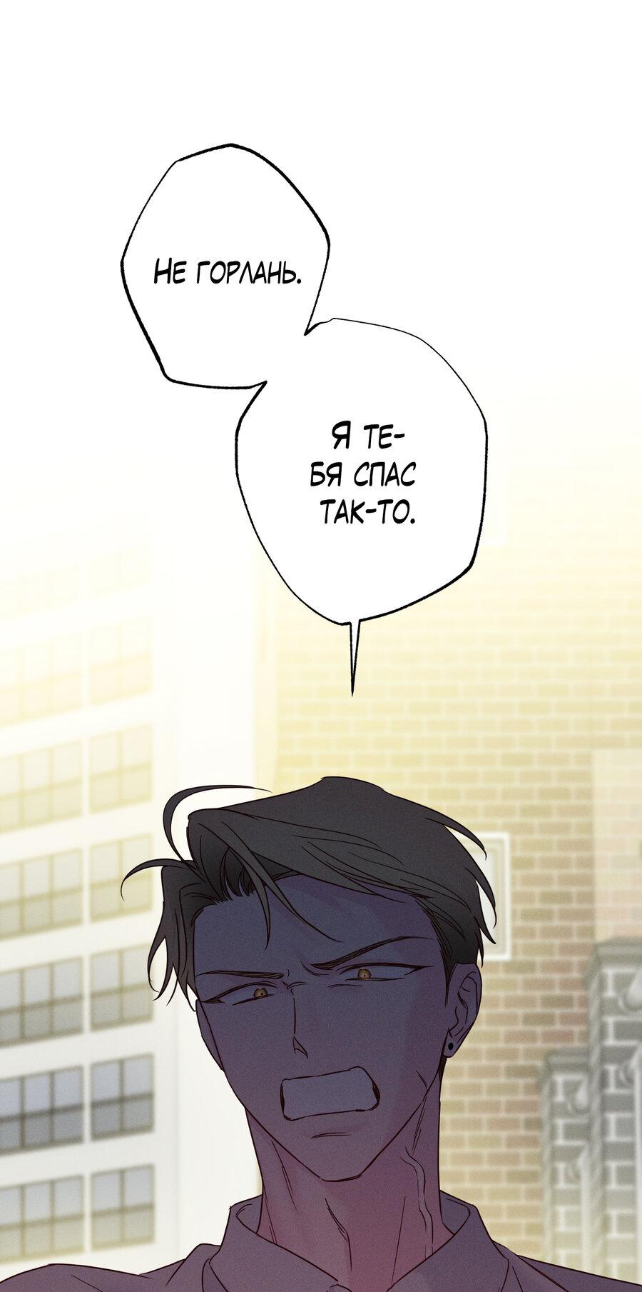 Манга Прибой - Глава 55 Страница 40