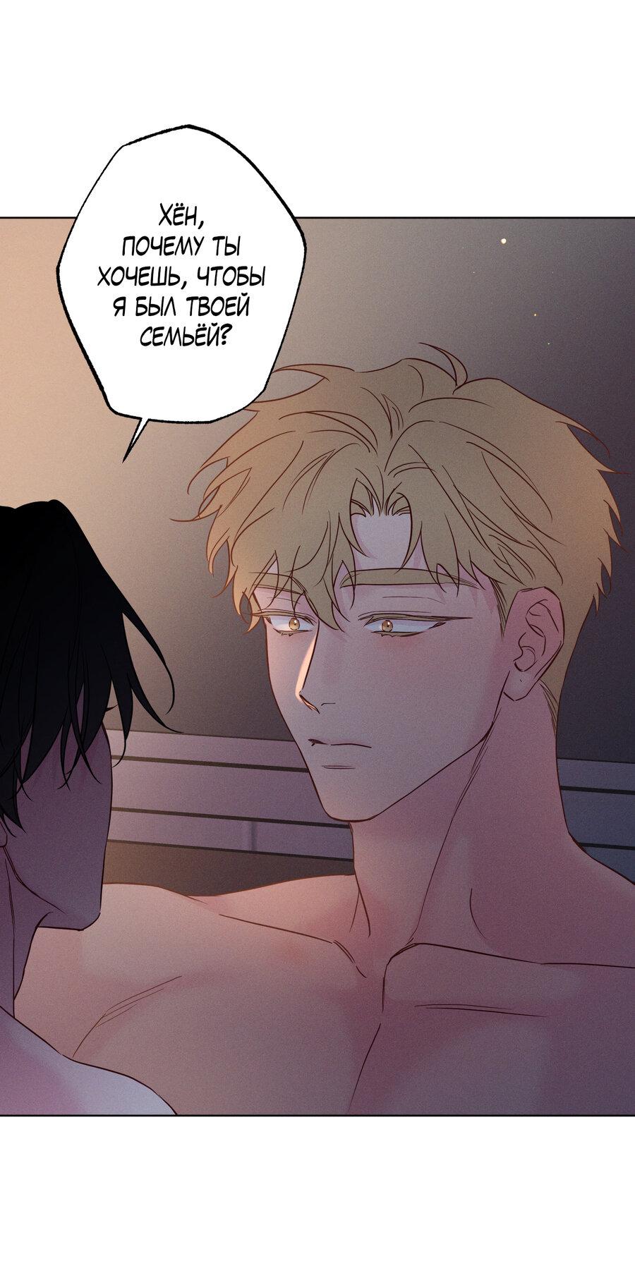 Манга Прибой - Глава 55 Страница 15