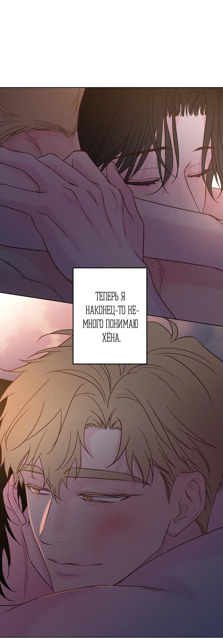 Манга Прибой - Глава 55 Страница 30