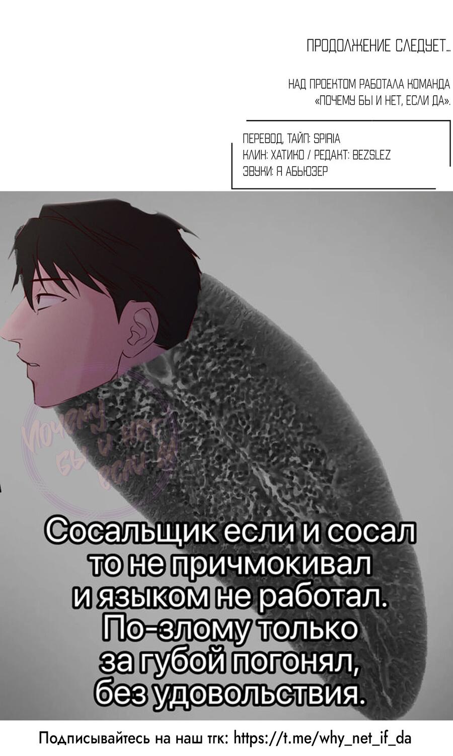 Манга Прибой - Глава 55 Страница 50