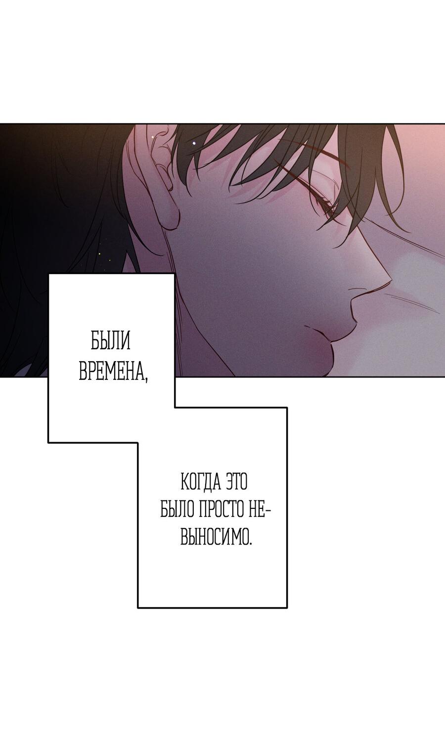 Манга Прибой - Глава 55 Страница 8