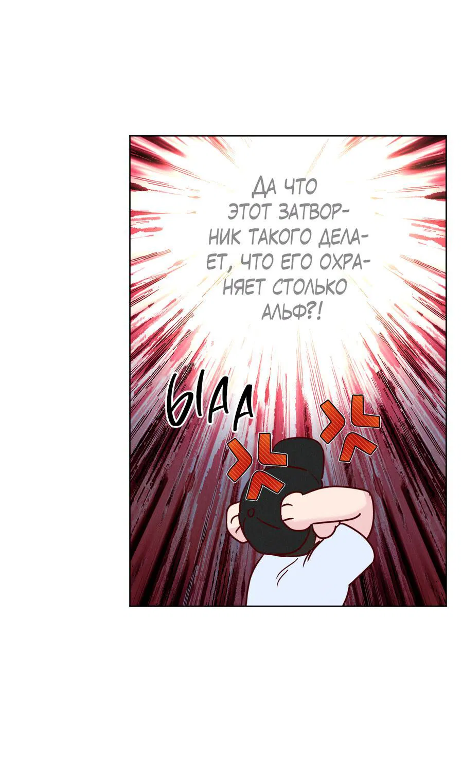 Манга Прибой - Глава 55 Страница 38