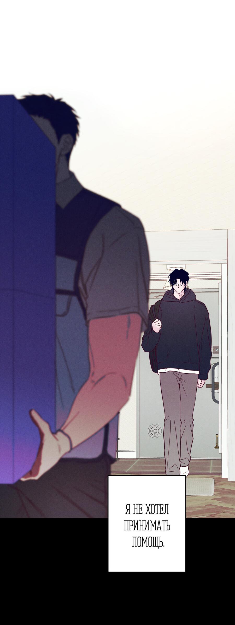 Манга Прибой - Глава 55 Страница 9