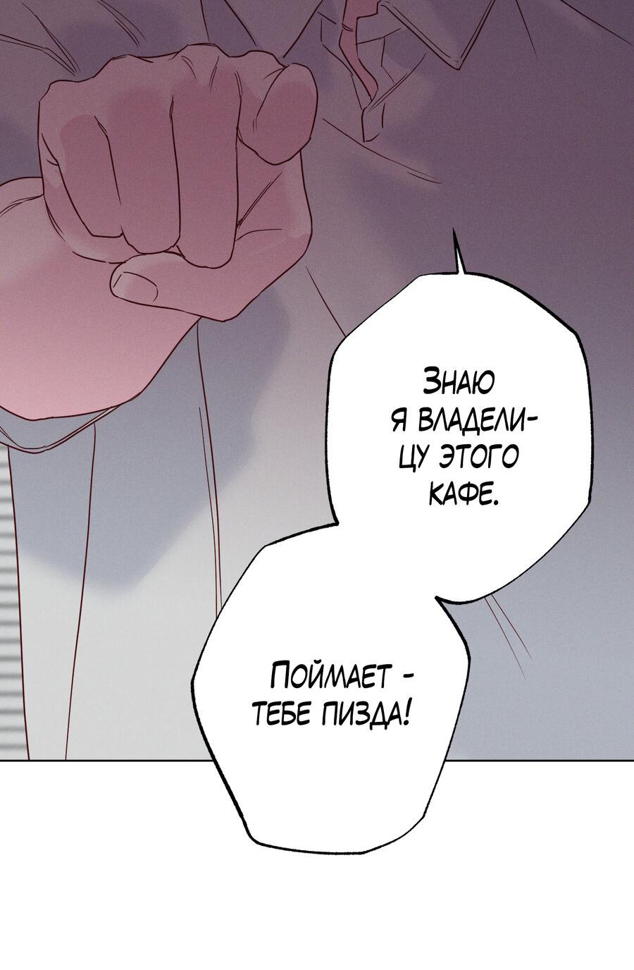 Манга Прибой - Глава 55 Страница 41