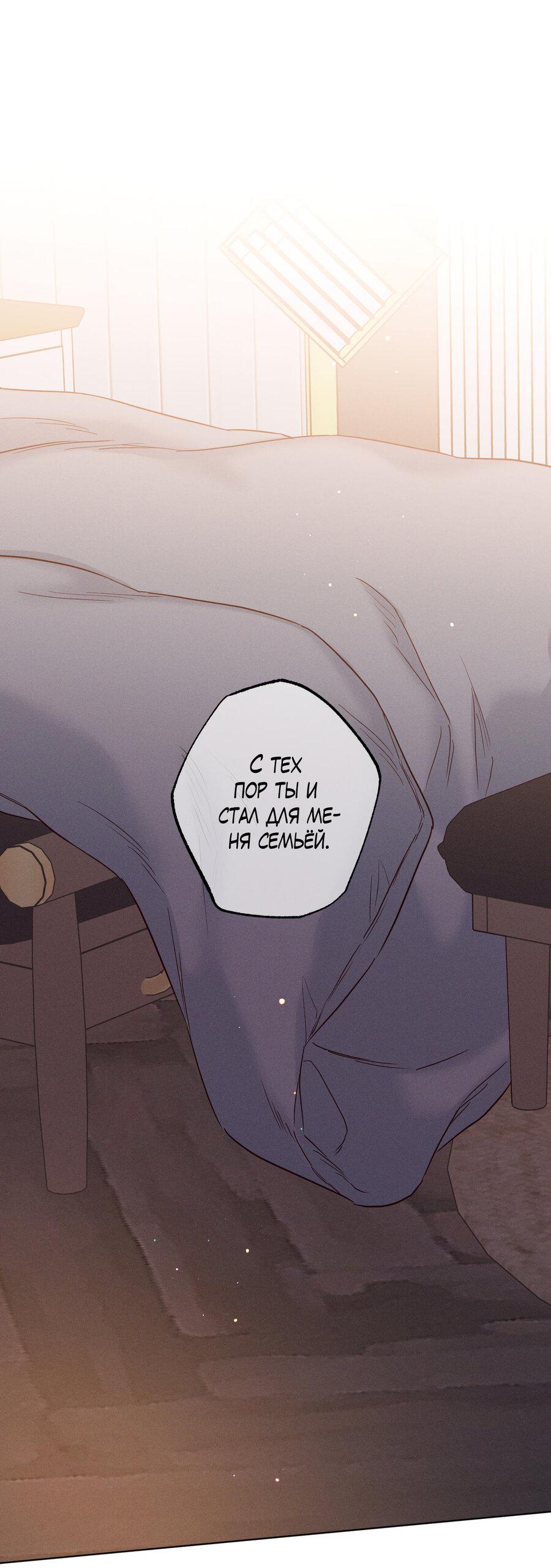 Манга Прибой - Глава 55 Страница 27