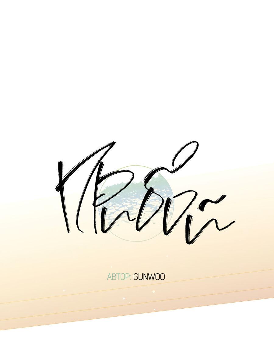 Манга Прибой - Глава 55 Страница 33