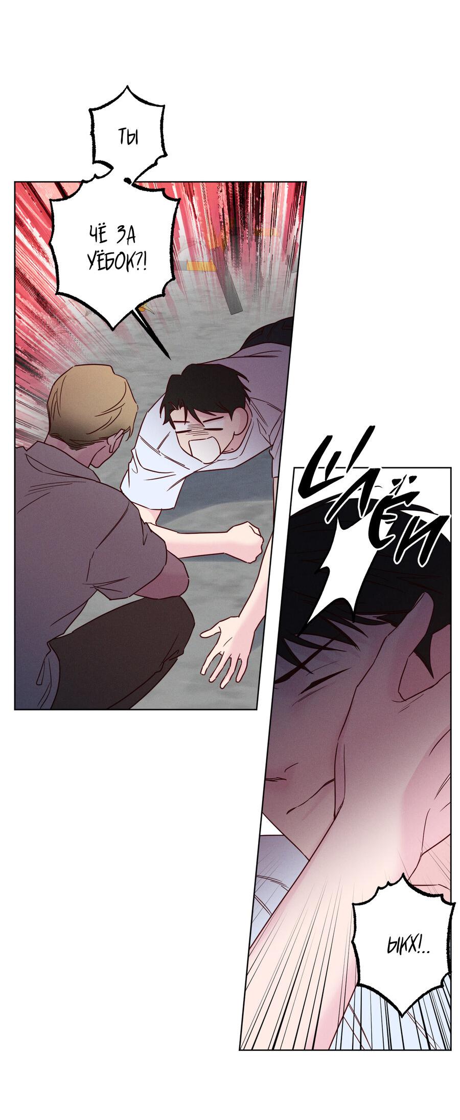 Манга Прибой - Глава 55 Страница 42