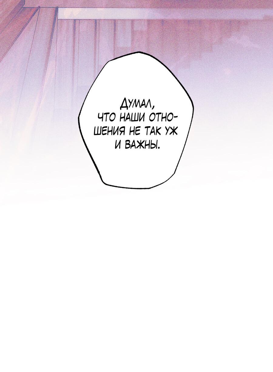 Манга Прибой - Глава 55 Страница 23