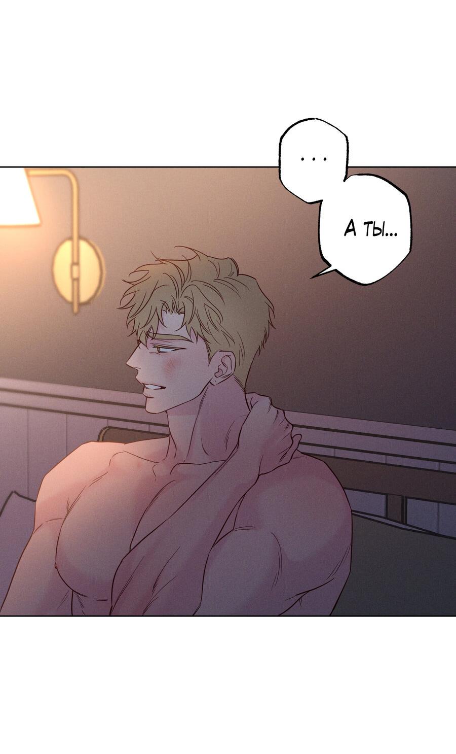 Манга Прибой - Глава 55 Страница 24