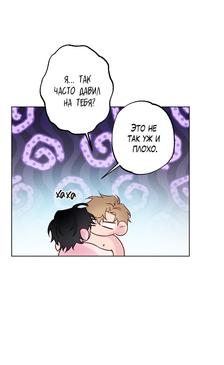 Манга Прибой - Глава 55 Страница 5