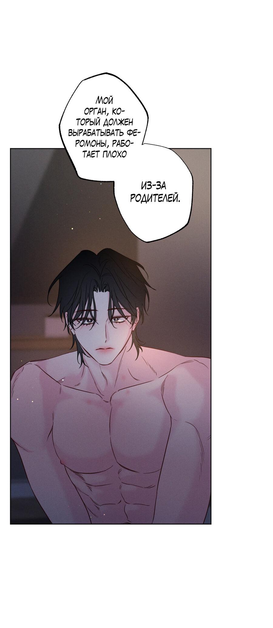 Манга Прибой - Глава 55 Страница 17