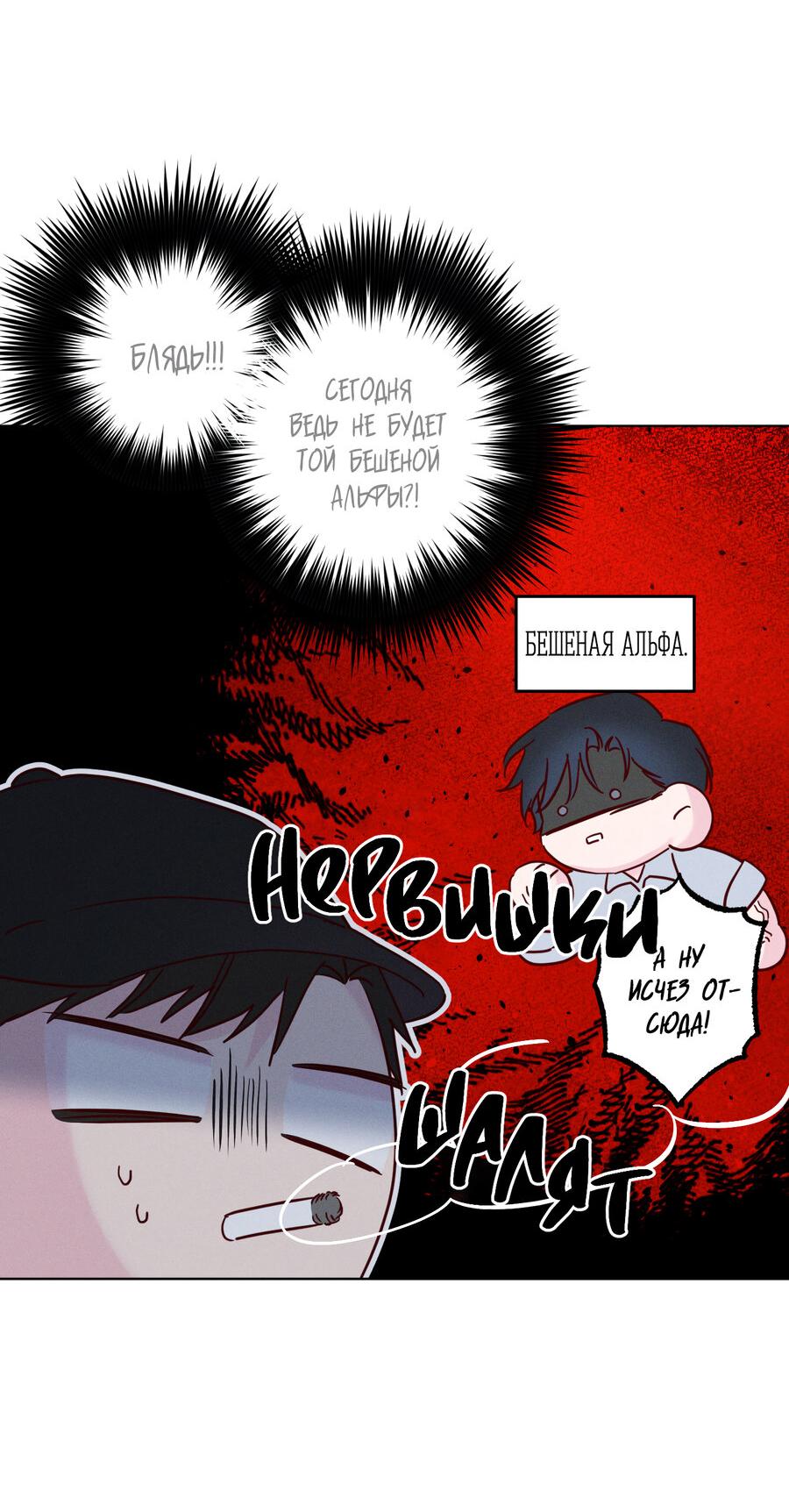 Манга Прибой - Глава 55 Страница 37