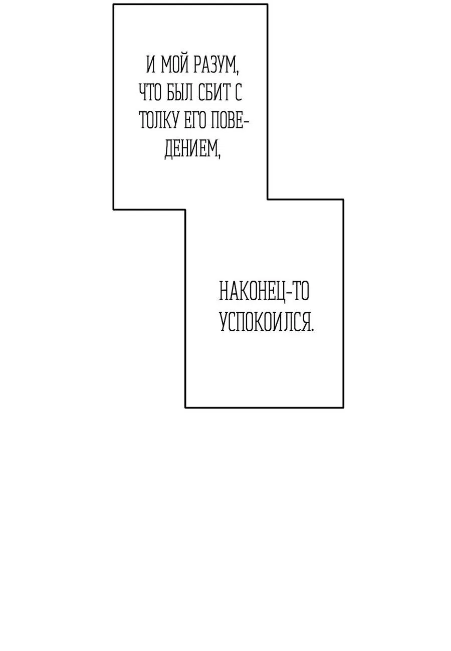 Манга Прибой - Глава 55 Страница 32