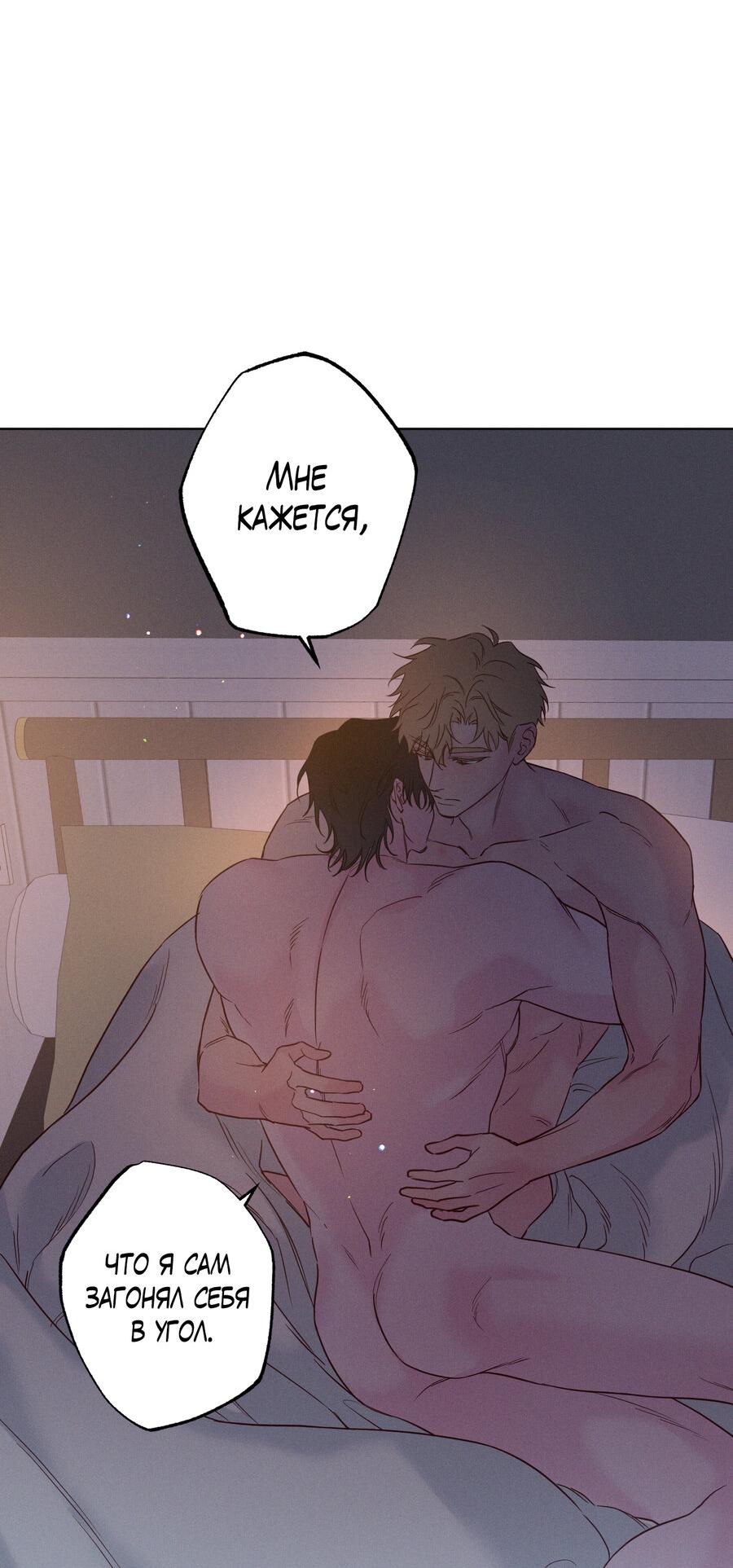 Манга Прибой - Глава 55 Страница 6