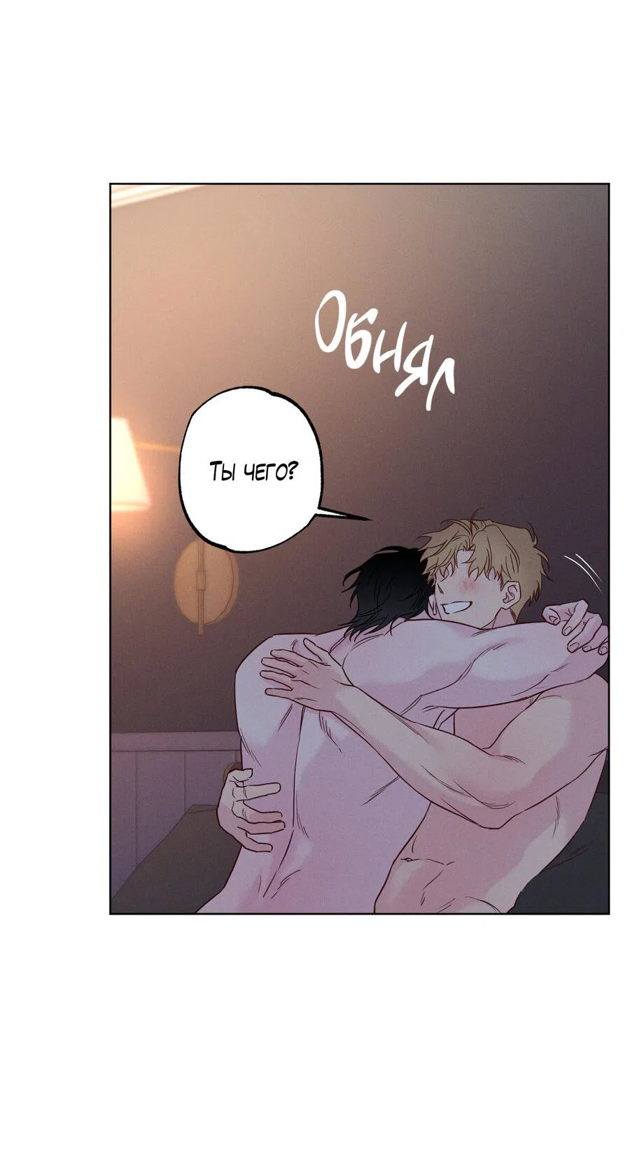 Манга Прибой - Глава 55 Страница 29