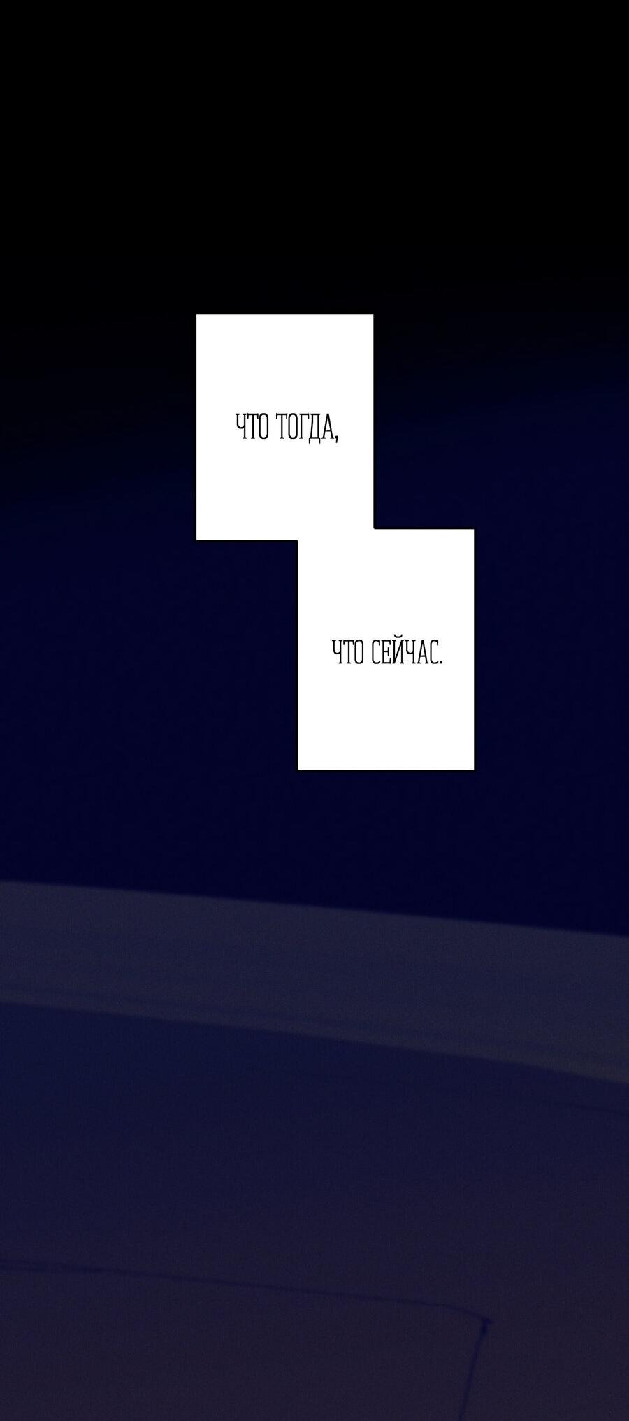 Манга Прибой - Глава 55 Страница 12