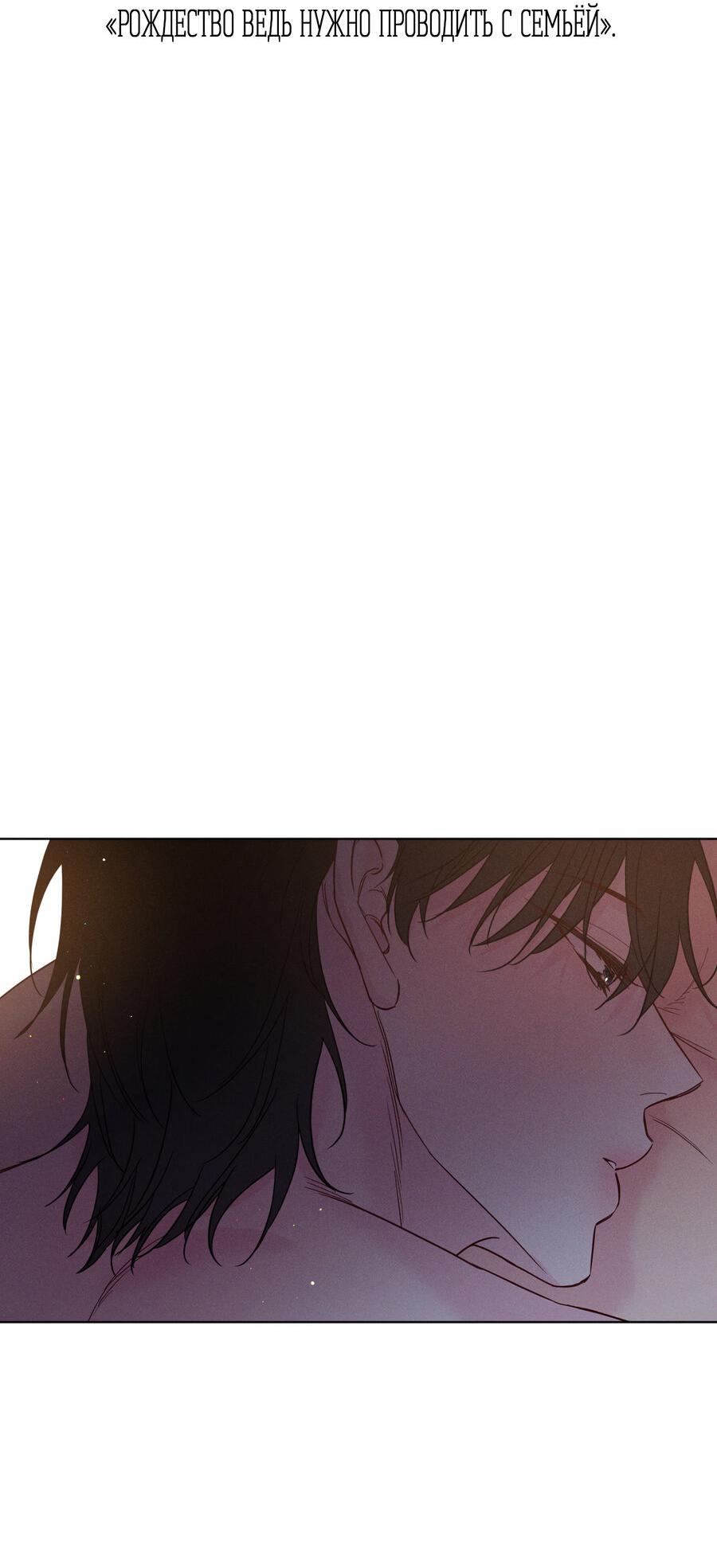 Манга Прибой - Глава 55 Страница 14