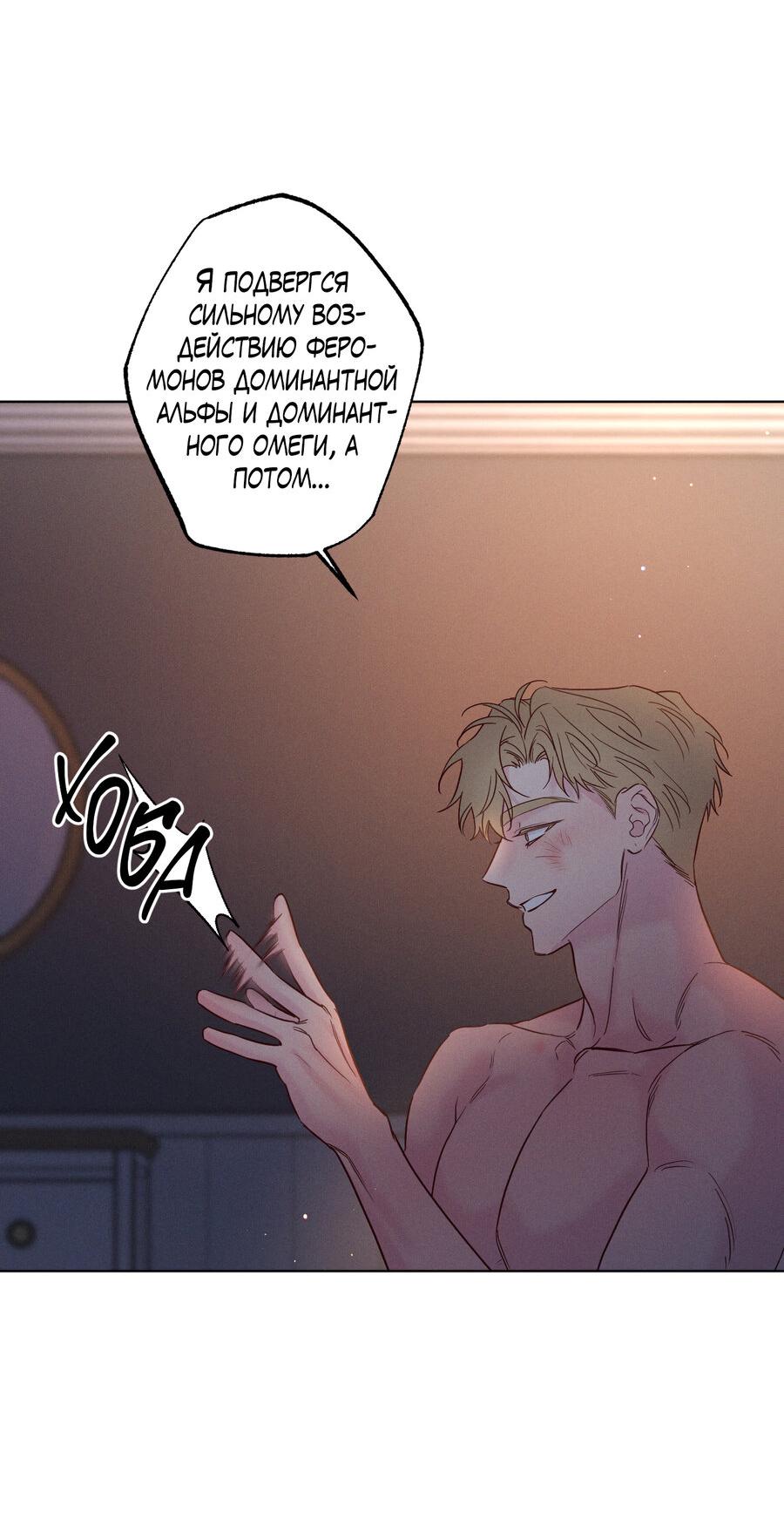 Манга Прибой - Глава 55 Страница 19