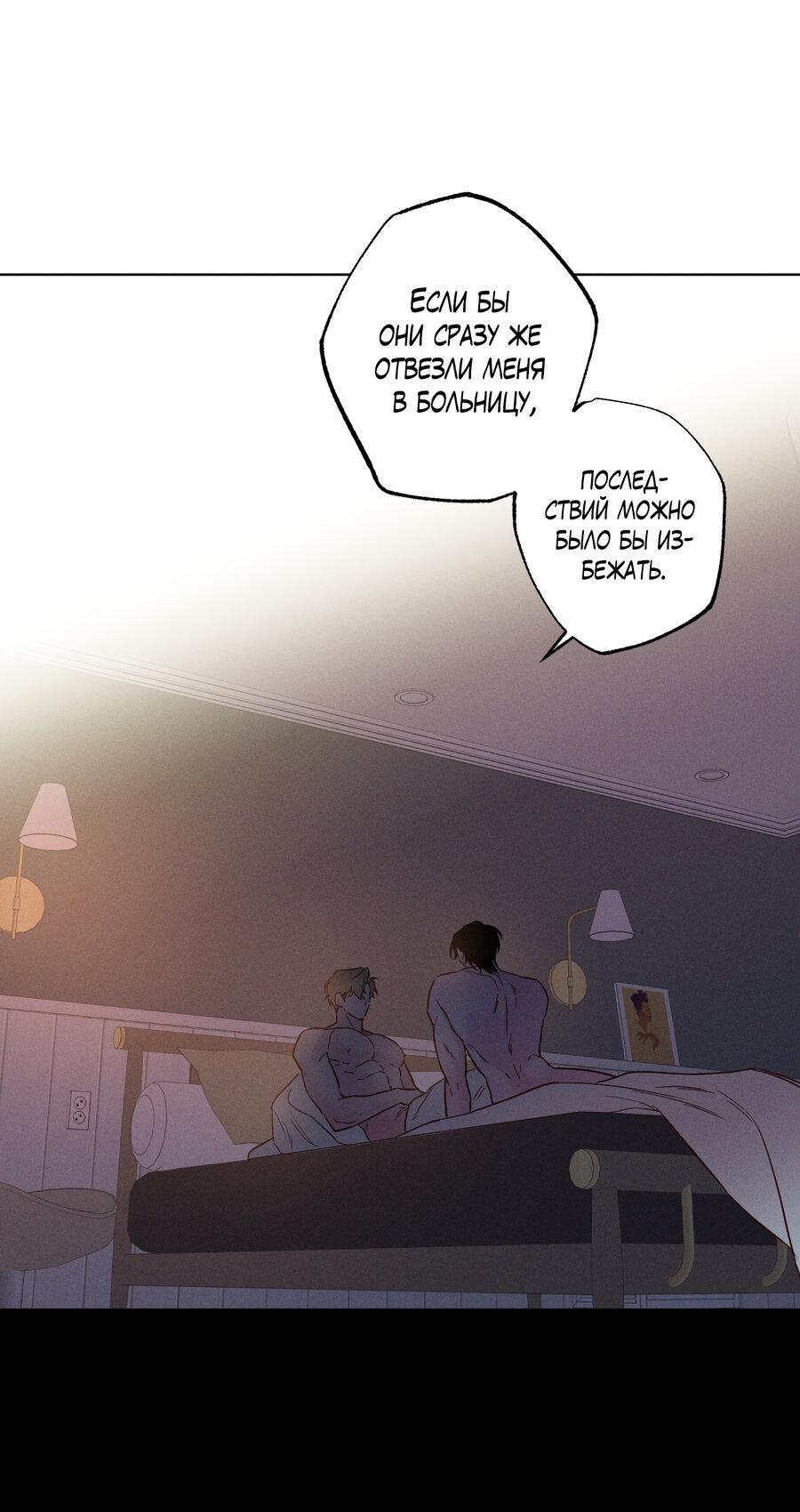 Манга Прибой - Глава 55 Страница 21