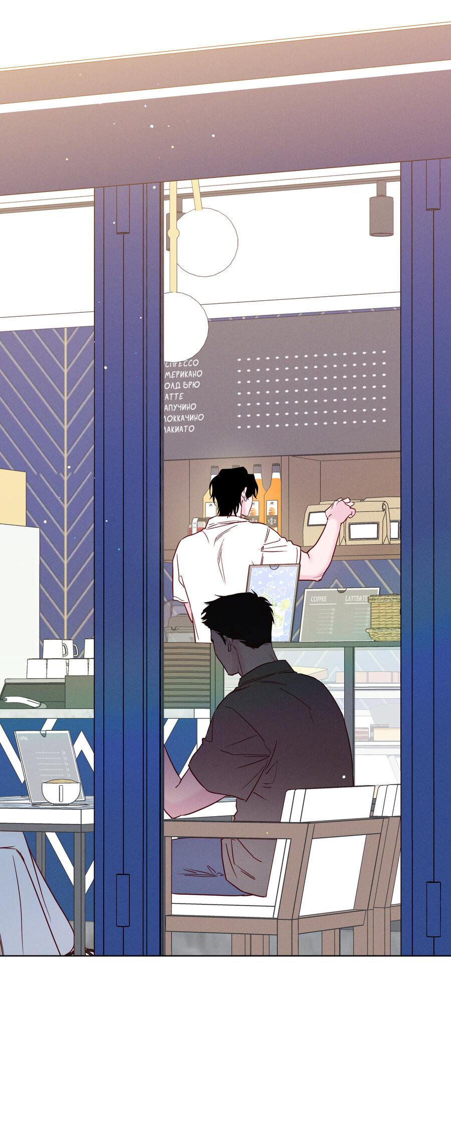 Манга Прибой - Глава 55 Страница 34