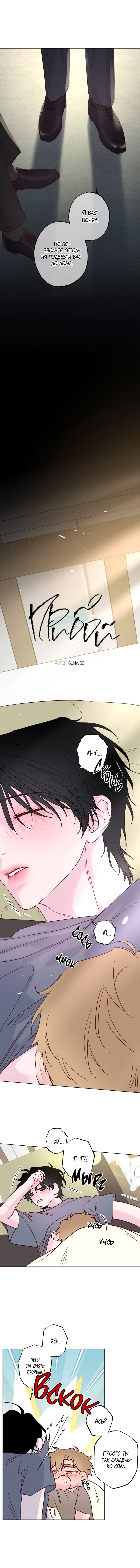 Манга Прибой - Глава 56 Страница 21