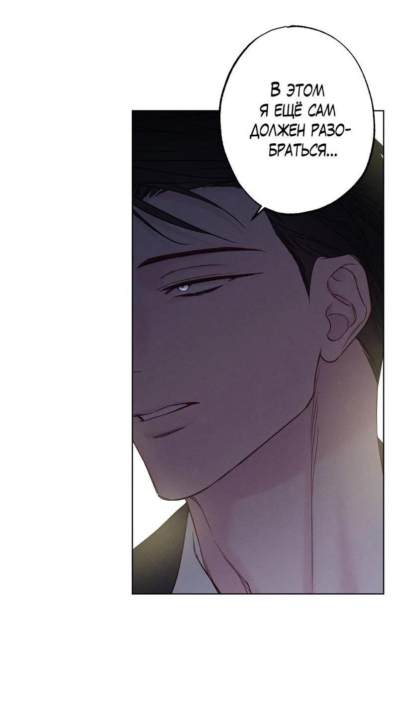 Манга Прибой - Глава 56 Страница 18