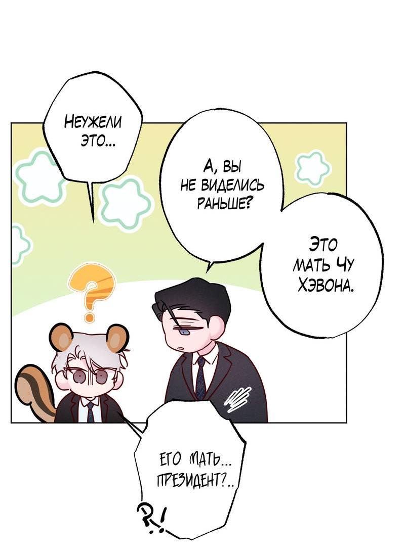 Манга Прибой - Глава 56 Страница 12