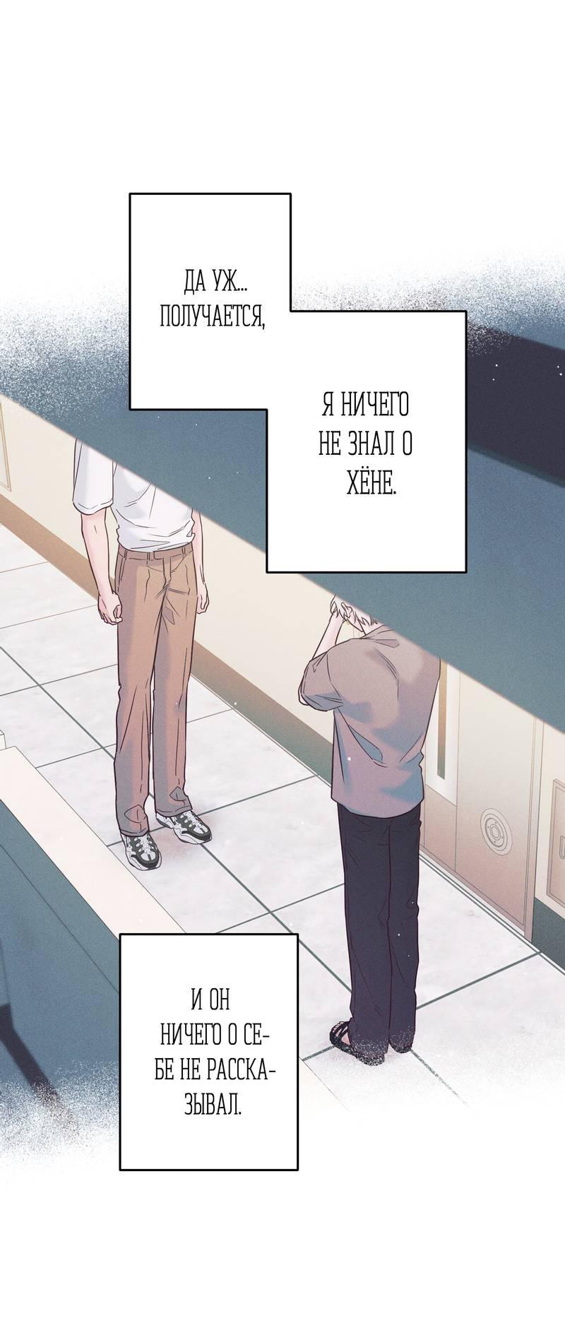 Манга Прибой - Глава 56 Страница 14