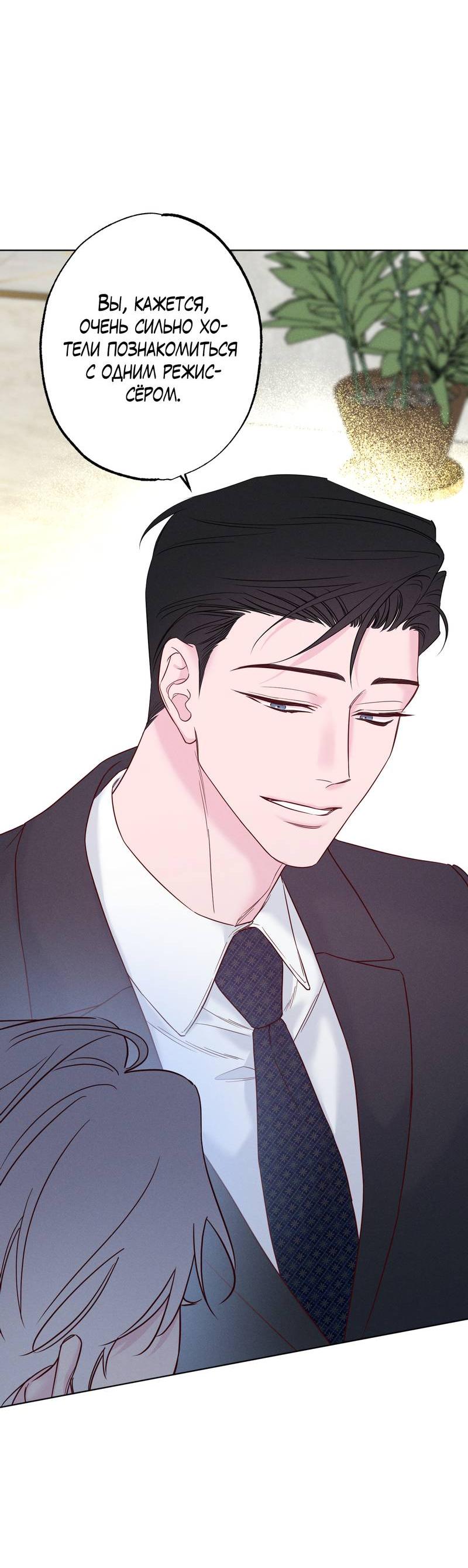 Манга Прибой - Глава 56 Страница 4