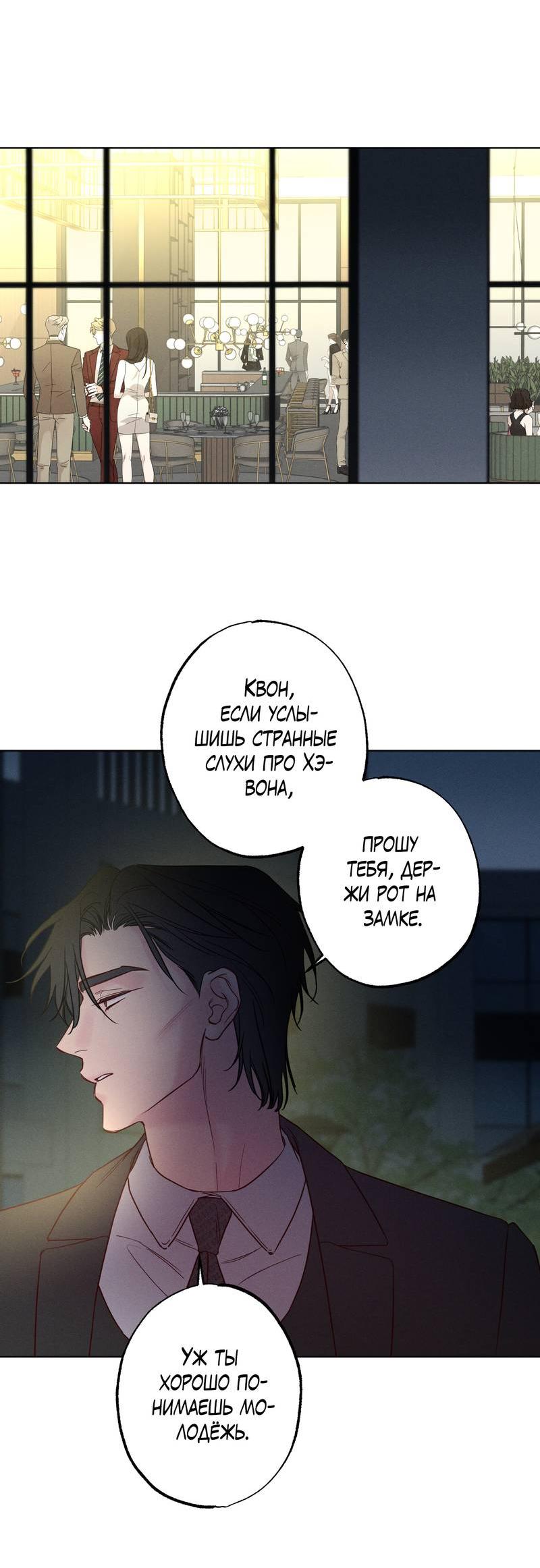 Манга Прибой - Глава 56 Страница 9