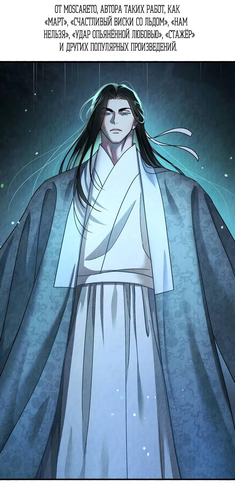 Манга Прибой - Глава 56 Страница 27