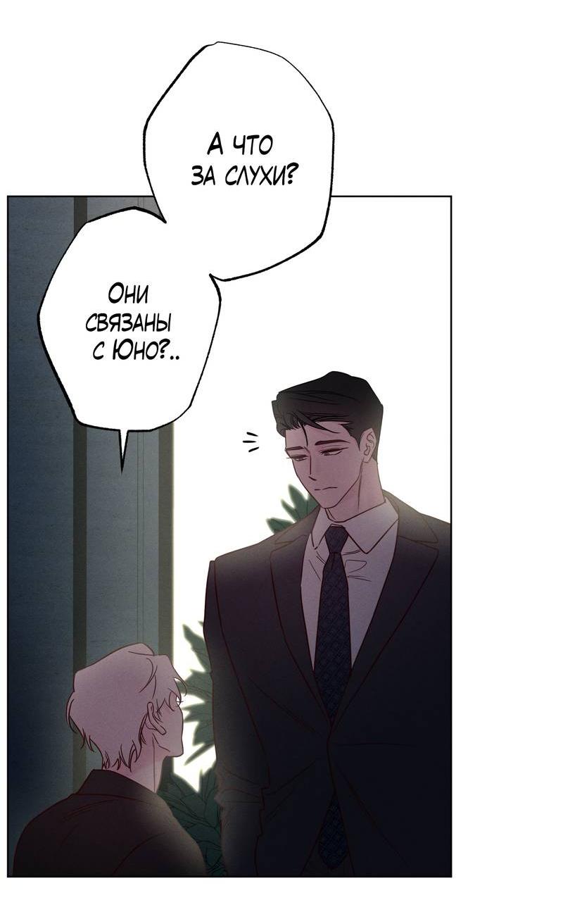 Манга Прибой - Глава 56 Страница 17