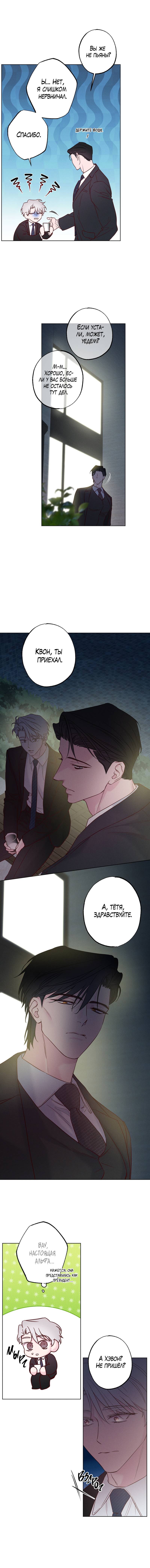 Манга Прибой - Глава 56 Страница 7