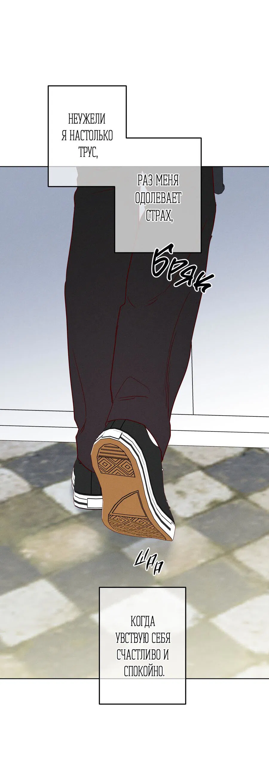 Манга Прибой - Глава 57 Страница 16