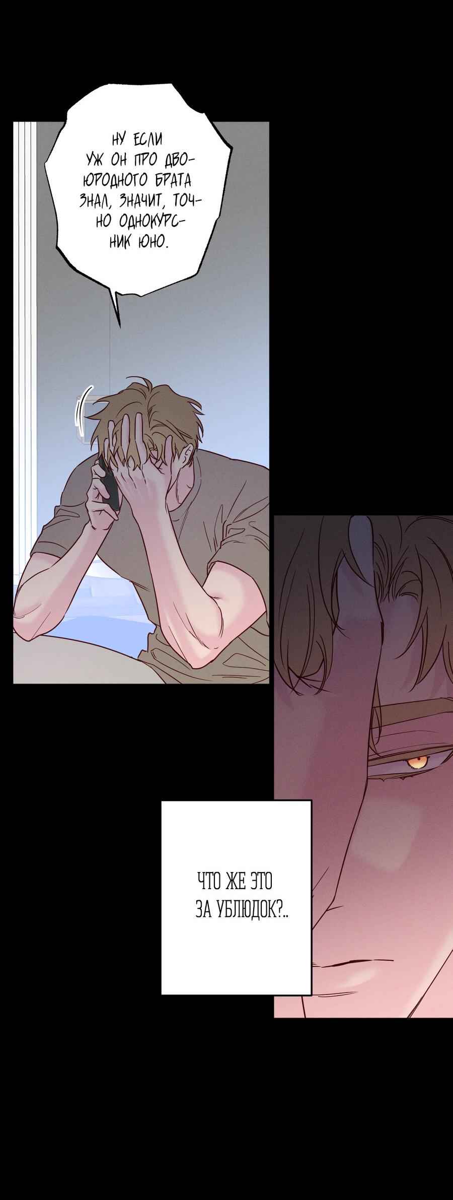 Манга Прибой - Глава 57 Страница 5