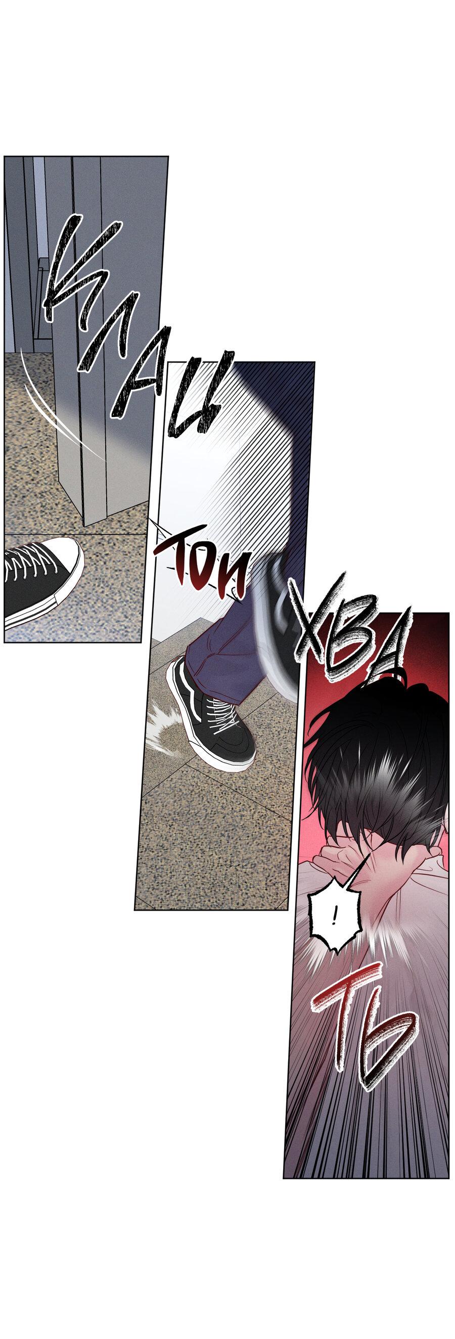 Манга Прибой - Глава 57 Страница 43