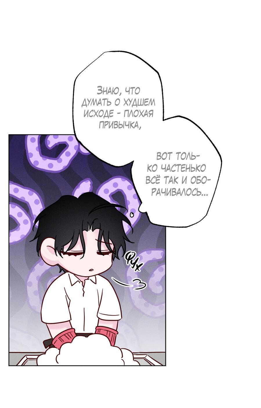 Манга Прибой - Глава 57 Страница 17