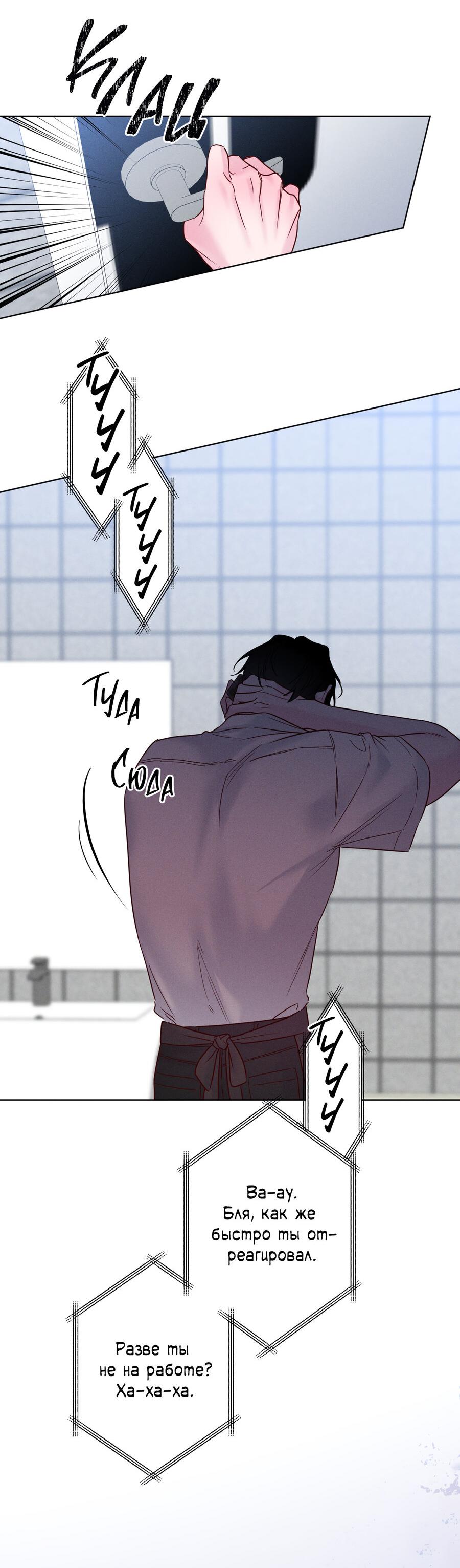 Манга Прибой - Глава 57 Страница 25