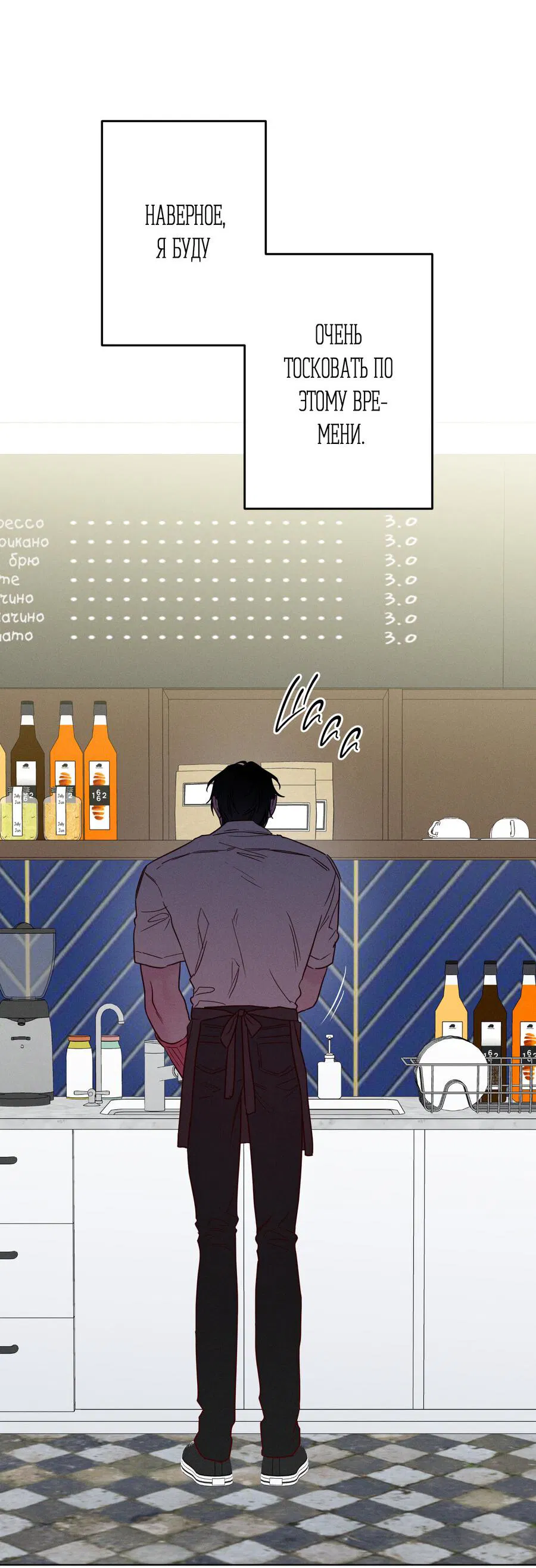 Манга Прибой - Глава 57 Страница 19