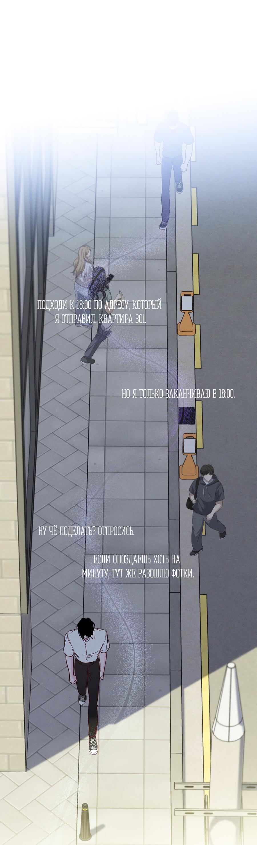 Манга Прибой - Глава 57 Страница 35