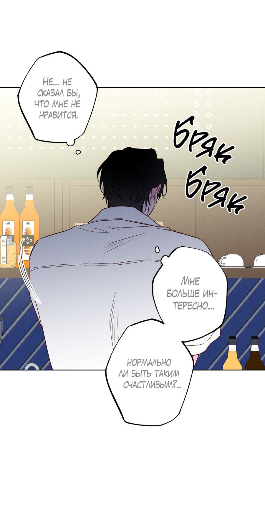 Манга Прибой - Глава 57 Страница 15