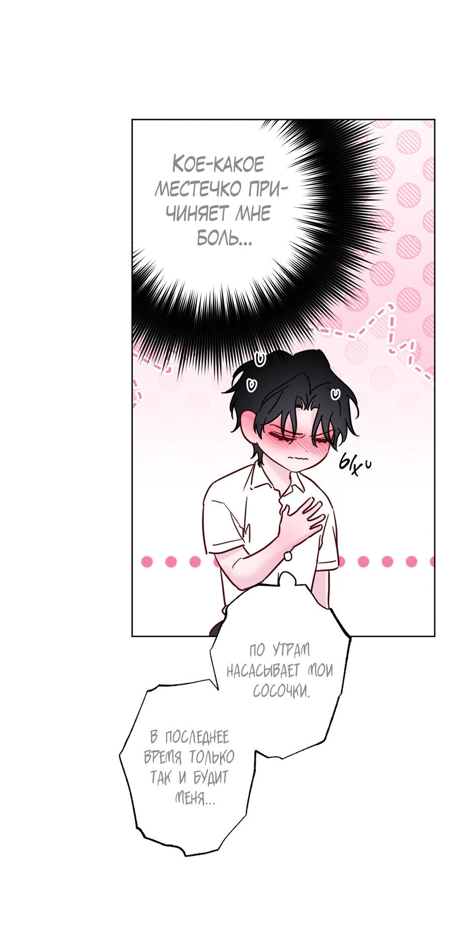 Манга Прибой - Глава 57 Страница 14