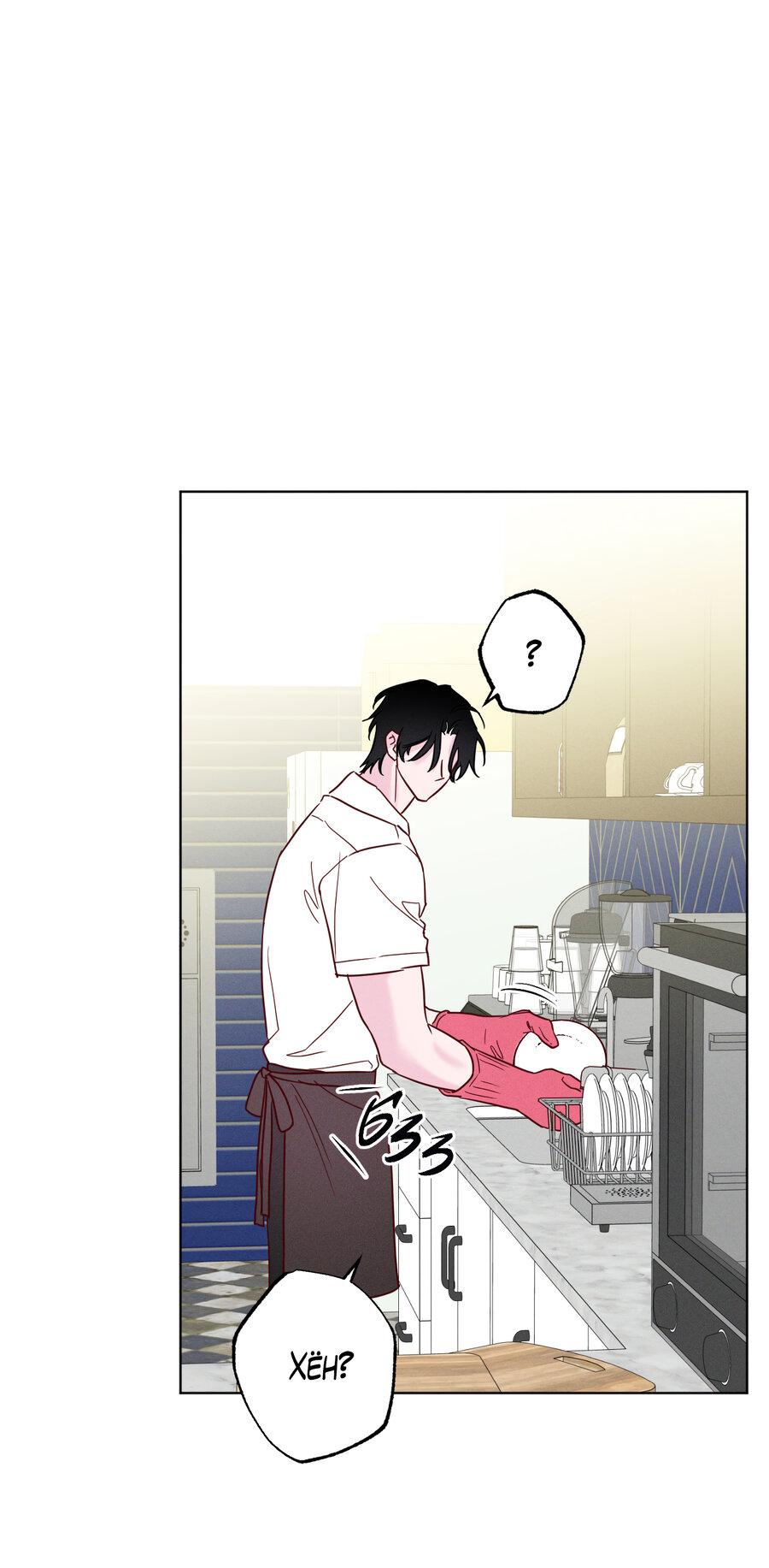 Манга Прибой - Глава 57 Страница 20