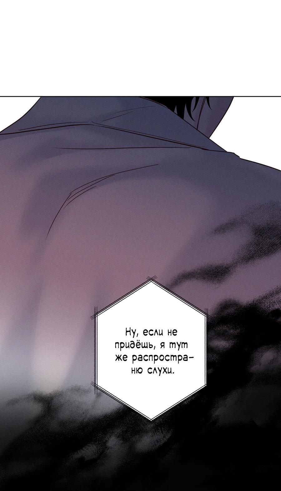 Манга Прибой - Глава 57 Страница 27