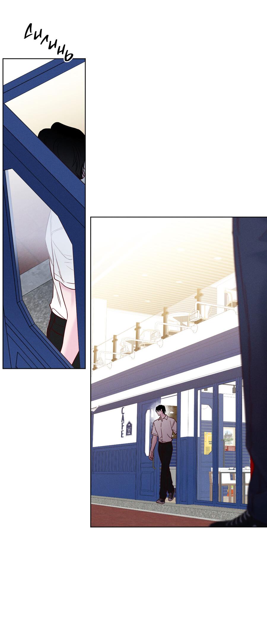 Манга Прибой - Глава 57 Страница 34